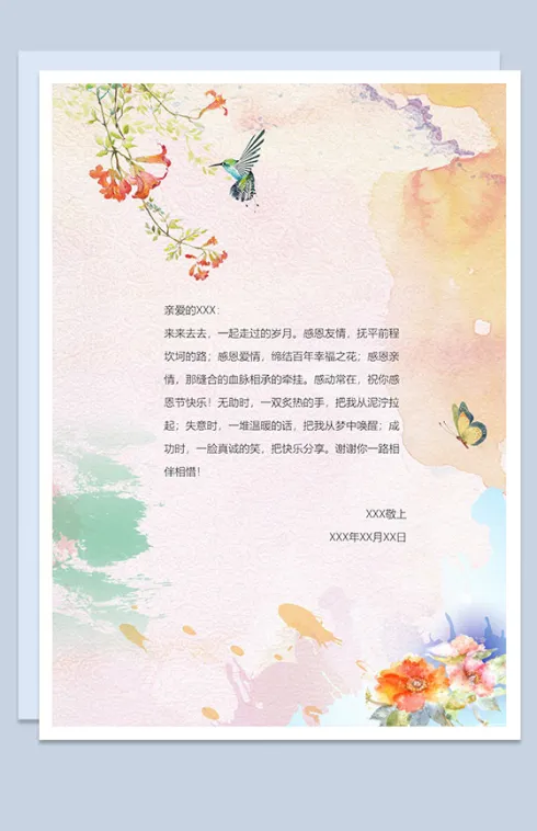 文艺友情感恩信纸Word模板