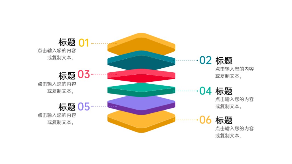 步骤流程图PPT图表模板