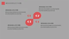 商务简约文本说明流程图PPT图表模板