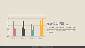 三维立体柱形图PPT模板素材