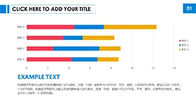 彩色横向PPT柱形图模板