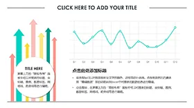 缤纷糖果色数据图表PPT折线图模板