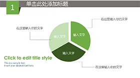 三部分分离型饼图PPT模板