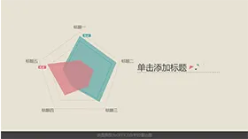 两项比较PPT雷达图模板素材