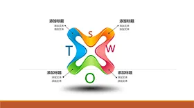 时尚彩色立体SWOT分析PPT图表模板